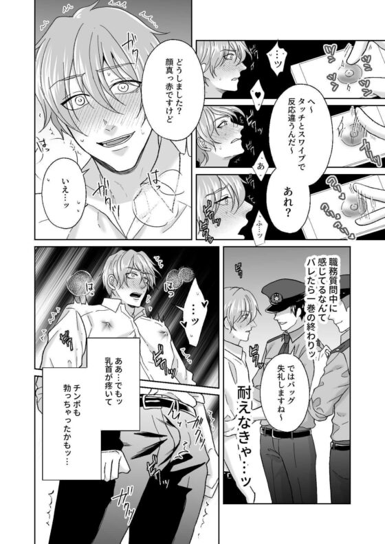 乳首育成ゲーム(スタジオポンチ) - FANZA同人