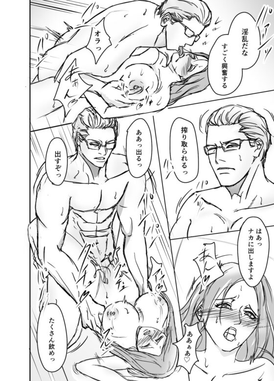 私、先生のことが大好きです！(梅杉梅子) - FANZA同人