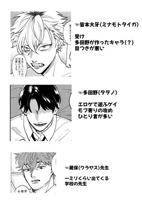 きゃらくりえっち！〜好みの男子、つくってイタズラ〜(特大吉昇天) - FANZA同人