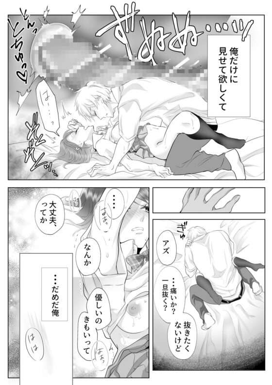 キスまで3秒前(白いお布団) - FANZA同人