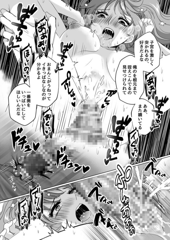 戦獄色語 閑話休題編〜愛する旦那様の妬きもちエッチがドSすぎる話〜(tori sumika) - FANZA同人