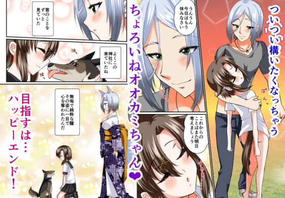 ちょろいねオオカミちゃん1(花柘榴) - FANZA同人