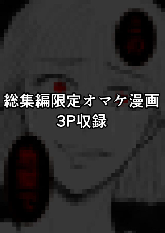 Happy Face 〜総集編〜(絶対気まぐれ宣言) - FANZA同人