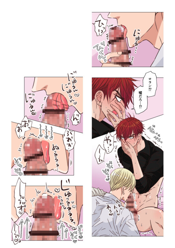 ヤンデレ王子（兄）が、純情バカな俺様王子（弟）を 夜●いしたようです。(星谷京) - FANZA同人