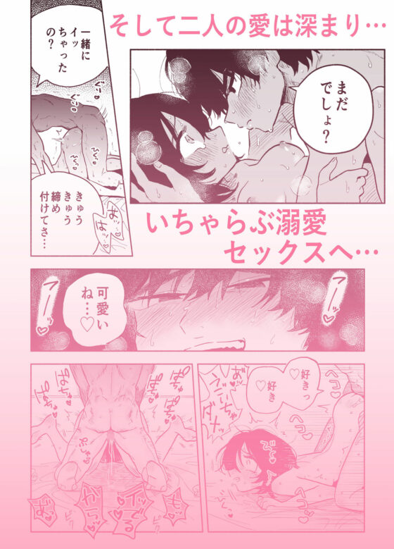 社畜彼氏をよちよち授乳手コキ(100LDK) - FANZA同人