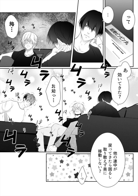 終電を逃しただけなのに2(ANARVHYSEVEN) - FANZA同人