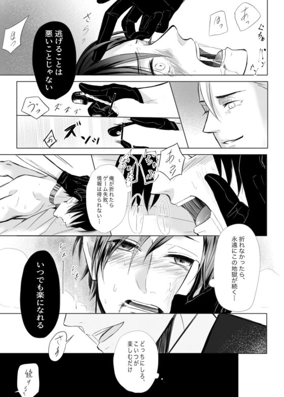 奴隷を経る3 [Cozika] | DLsite がるまに