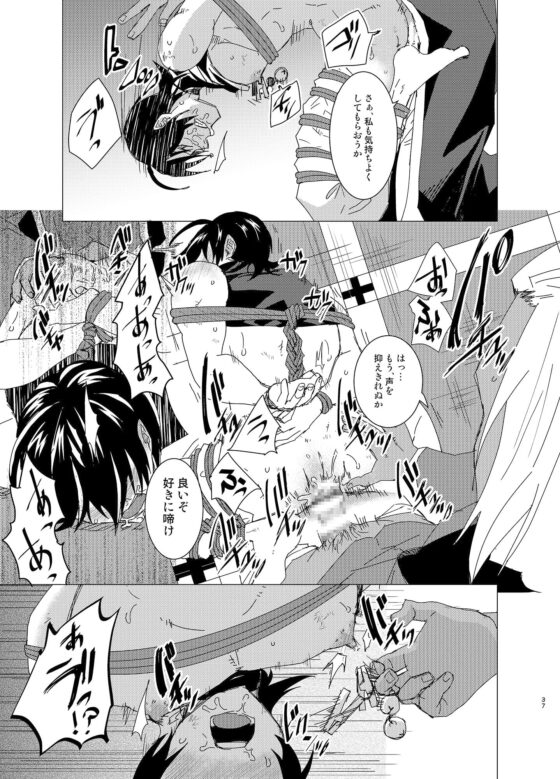 お仕事失敗した暗殺者の末路は2 [甘党たぬき] | DLsite がるまに