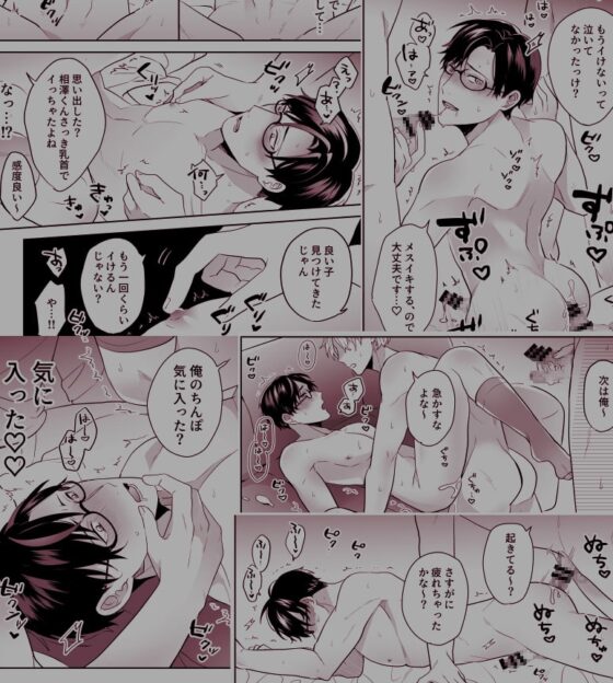 ビッチの俺がまさか媚薬を盛られて輪姦されるなんて [昨日は春] | DLsite がるまに