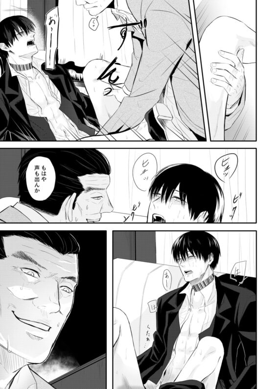 奴隷を経る4 [Cozika] | DLsite がるまに