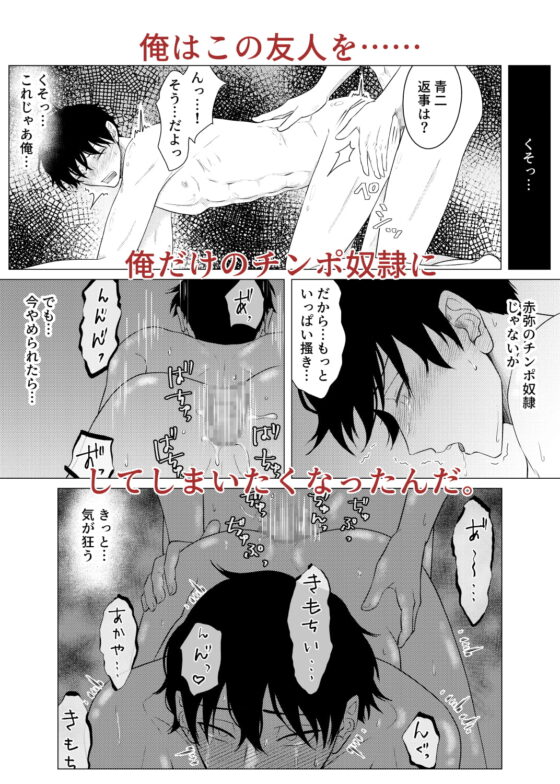 ノンケ同士で健全マッサージ……のはずでした [おんだりー] | DLsite がるまに