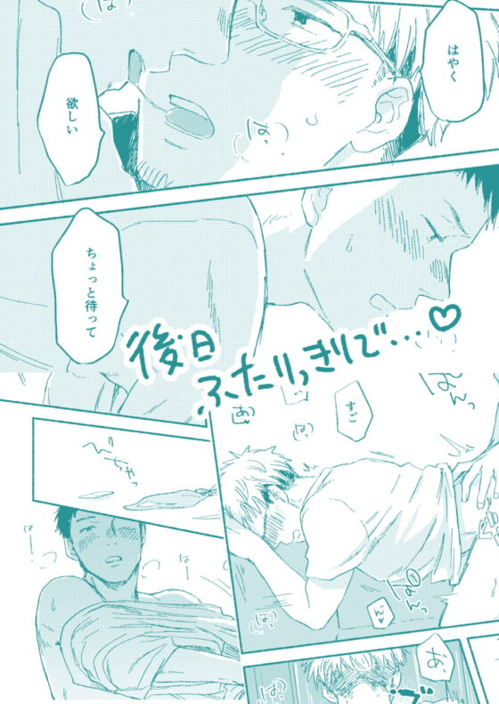 とあるゲイビ制作会社スタッフの社内恋愛事情 [Bunny bell boy] | DLsite がるまに