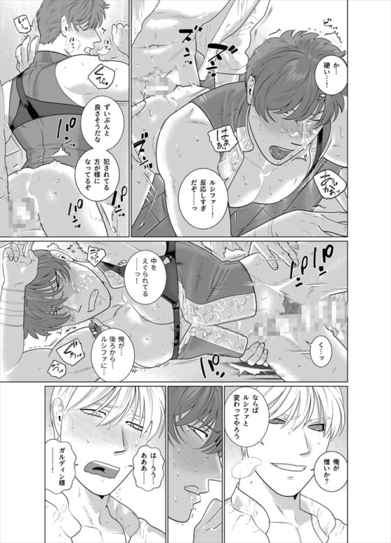 淫魔の剣 [イヌミソ] | DLsite がるまに