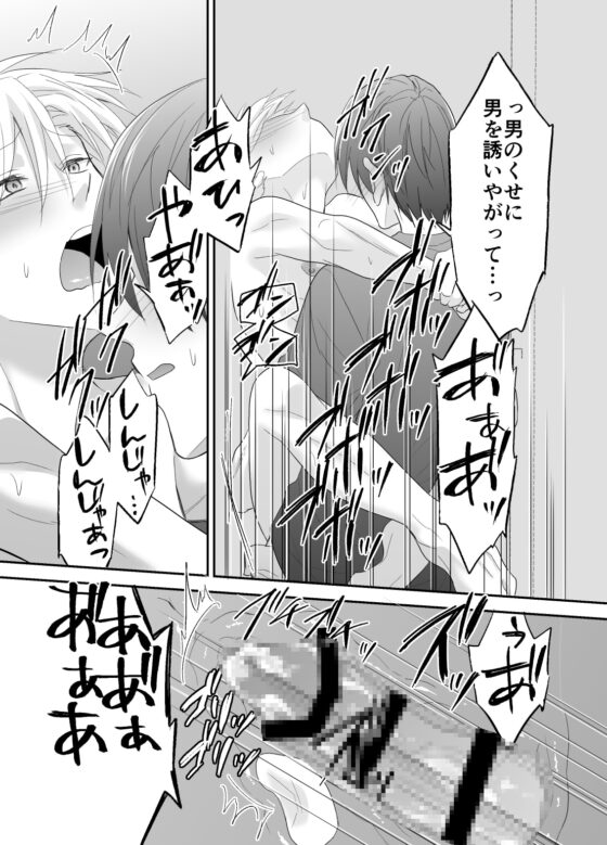 初物ビッチは公衆便所がお好き [PE/早朝寝] | DLsite がるまに