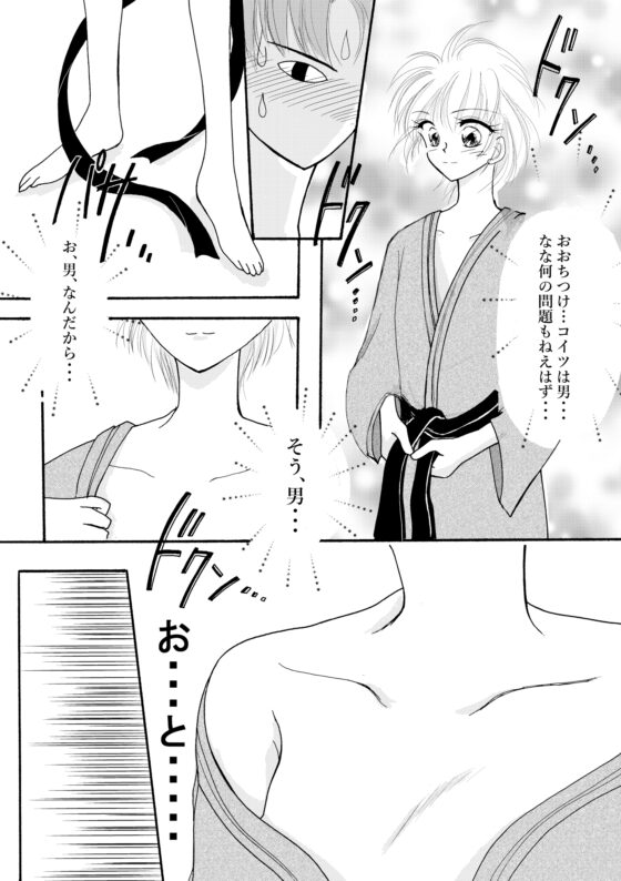 コンプレックス・イリュージョン [まほろん] | DLsite がるまに