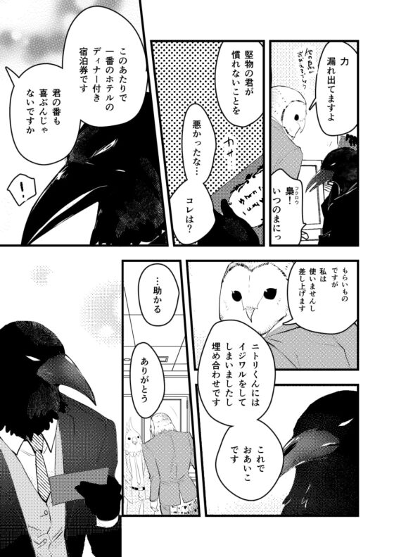 メリーメリーメリー [やわらか貴族] | DLsite がるまに