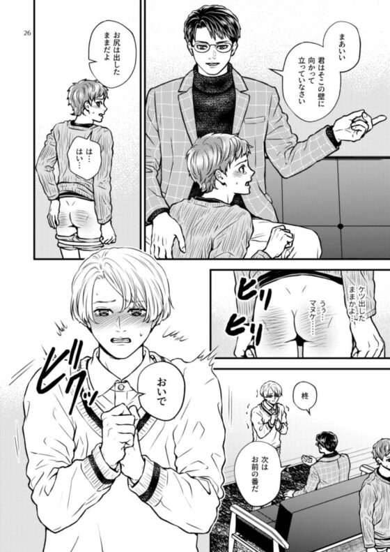 ディシプリンスパンキング～お尻叩きで罪を贖う世界～2 [星梅楼] | DLsite がるまに