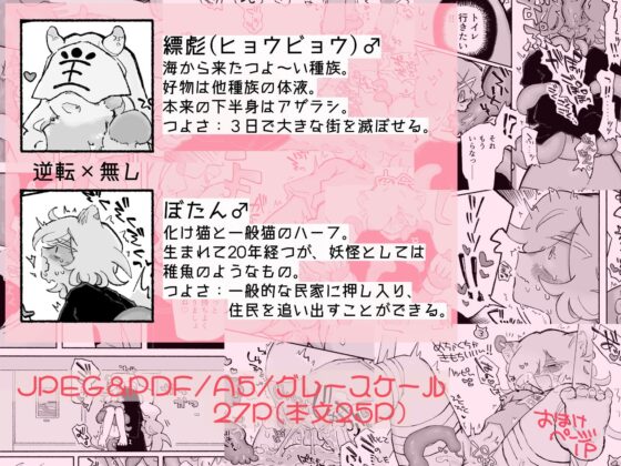 ねこちゃんはきゅうすいき [蟻地獄] | DLsite がるまに