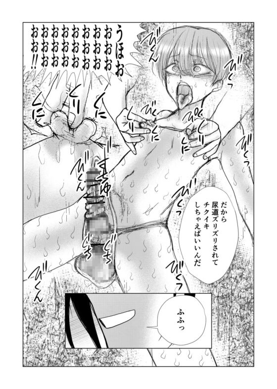生意気男の娘がアナル尿道同時責めで泣きじゃくり絶頂! [Bの食卓] | DLsite がるまに