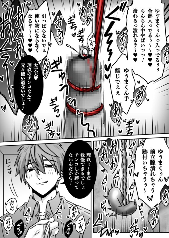 「深愛-狂-」～快楽～ [古山一朗] | DLsite がるまに