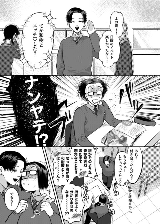 FIRSTLOVEsecond [たぬきの玉袋] | DLsite がるまに