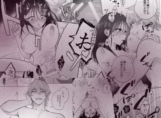 道隆は私のワンちゃん....だよね? ~ 甘えん坊の年下彼氏が狂犬ドSになりまして ~ [THE猥談] | DLsite がるまに