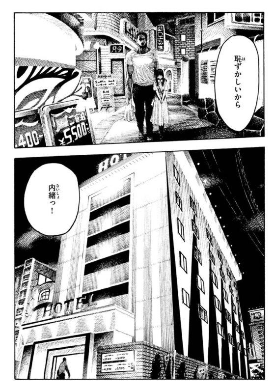熱帯夜 [ワニマガジン社] | DLsite 成年コミック - R18