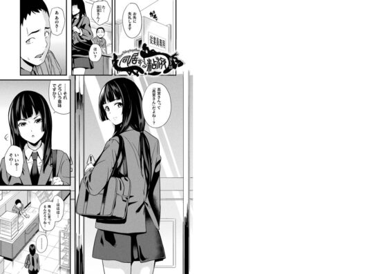 同居する粘液 [キルタイムコミュニケーション] | DLsite 成年コミック - R18