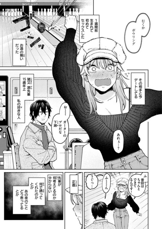 マイガール・マイボーイ [ワニマガジン社] | DLsite 成年コミック - R18