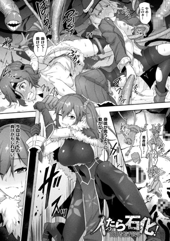 淫触の生き餌 ～成れ果てへと変わりゆくオトメ～ [キルタイムコミュニケーション] | DLsite 成年コミック - R18