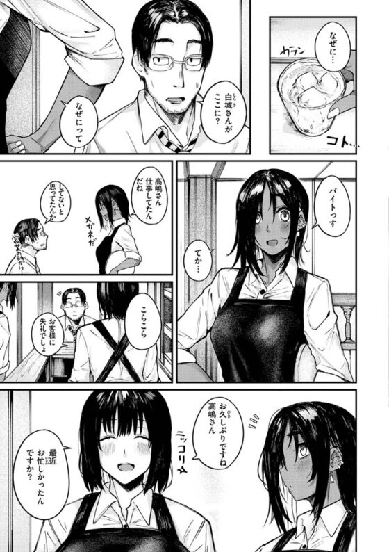 大当たり!? [ワニマガジン社] | DLsite 成年コミック - R18