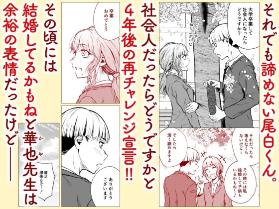 寝耳へ恋の果報 [多摩尾庵] | DLsite 同人 - R18
