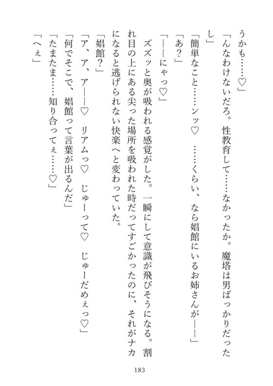 同居している大魔法使い様が子づくりするので、家を出ることにしました [さくらんぶ] | DLsite がるまに