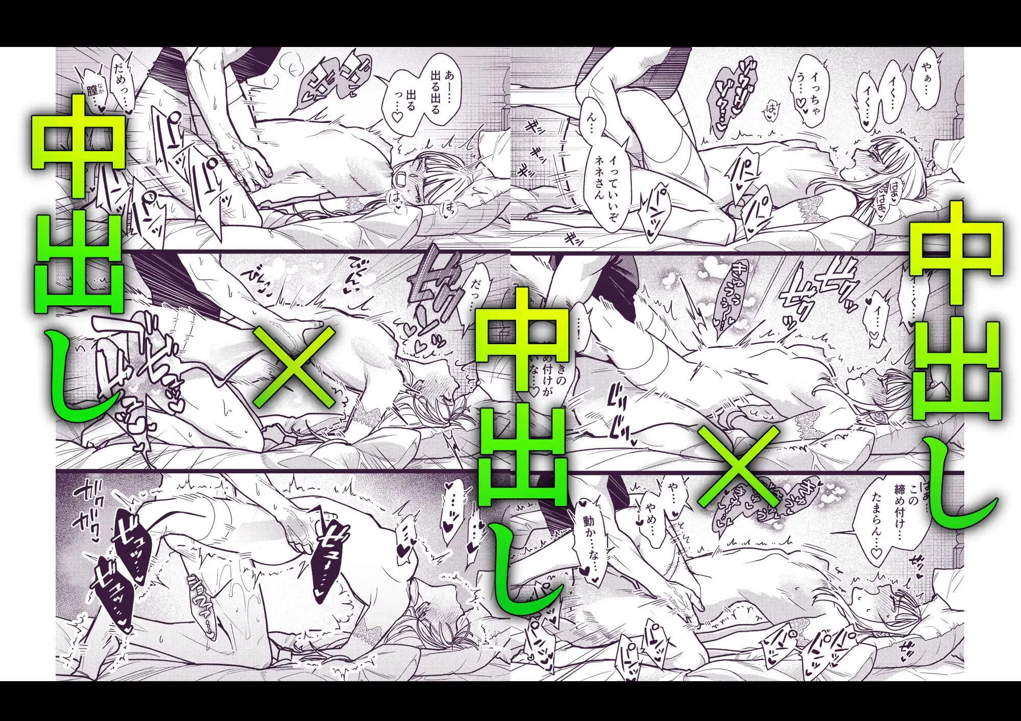 結婚詐欺が成功したのか失敗したのか判定お願いいたします [桃色アザラシ] | DLsite がるまに