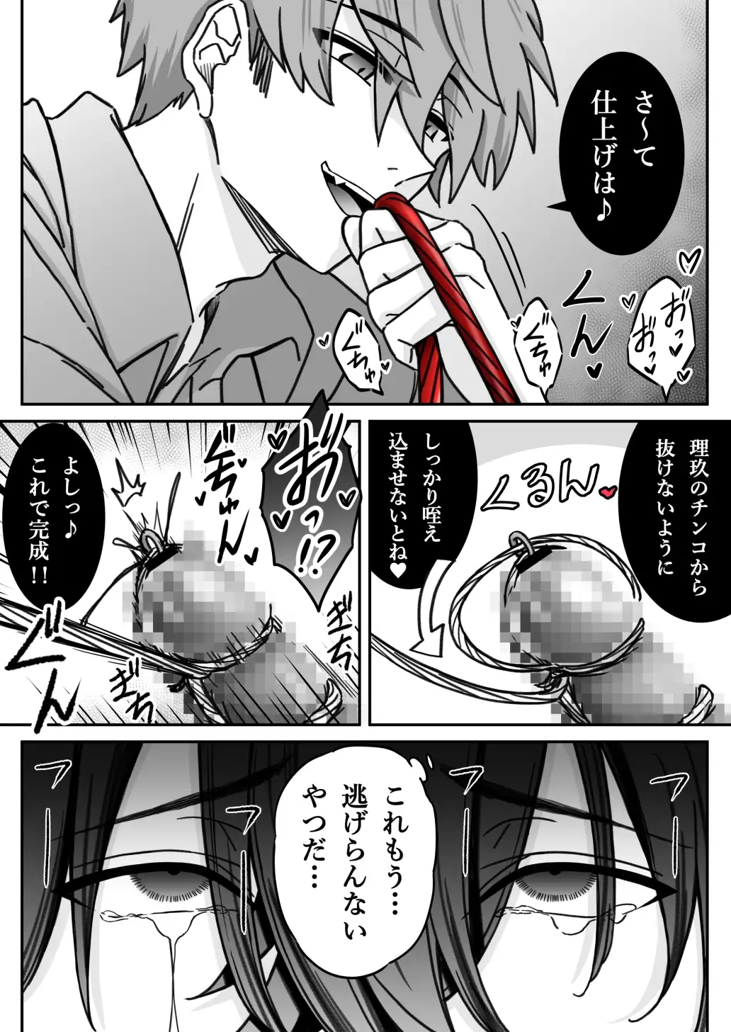 「深愛-狂-」～快楽～ [古山一朗] | DLsite がるまに