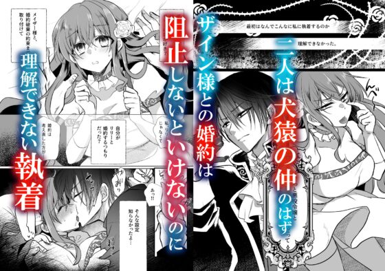 モブ推しJKの悪役令嬢異世界転生～悲惨～6 [Whisker Pad] | DLsite がるまに