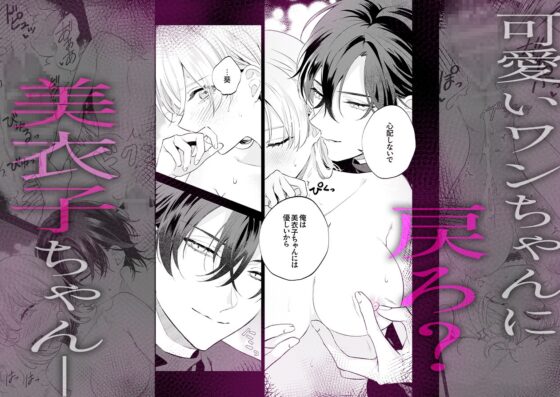 【社会ゆる隔離♡潮吹き軟禁】葵くんの溺れるやさしい社会隔離 [THE猥談] | DLsite がるまに