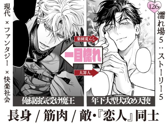 HALOVER【天獄のキスマーク】 [Benichatea] | DLsite がるまに