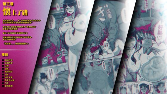 獣感 捌 [Rush Rise Line] | DLsite 同人 - R18