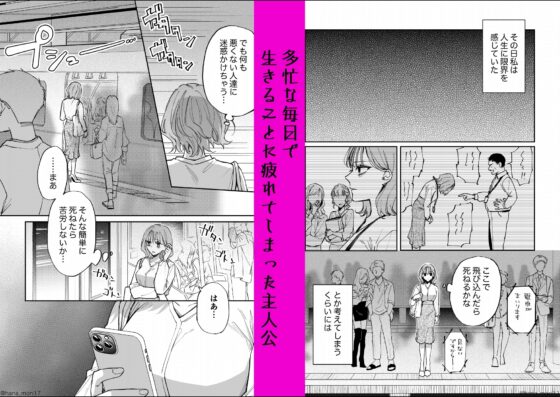 治安悪そうな裏アカ男子に気に入られてしまいました [森の停留所] | DLsite がるまに