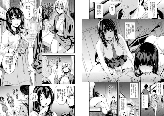 同居する粘液 [キルタイムコミュニケーション] | DLsite 成年コミック - R18