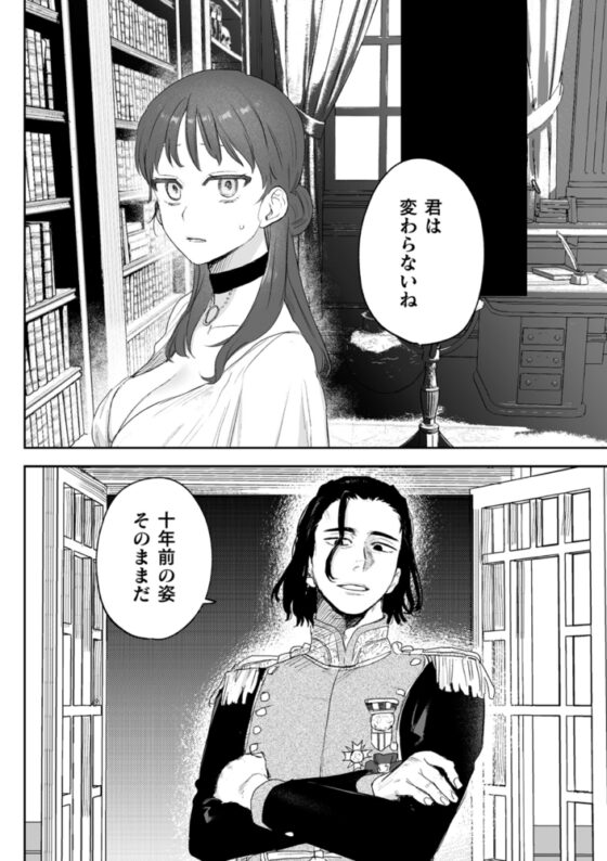 dog eat dog era THE BOOK　～魔女の原罪と催辱の奴隷たち～【DLsite限定版】 [キルタイムコミュニケーション] | DLsite 成年コミック - R18