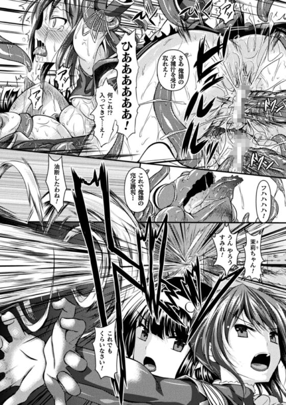 聖女堕落 [キルタイムコミュニケーション] | DLsite 成年コミック - R18