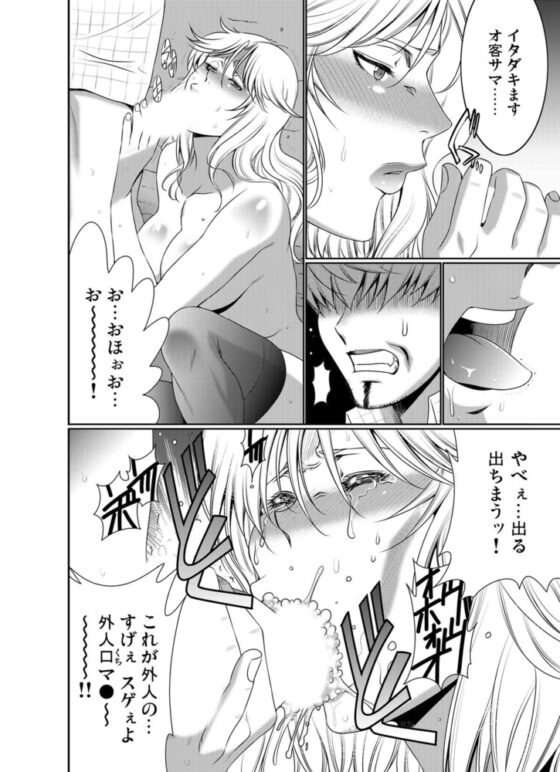 禁断外国美女車両【分冊版】(1) [forcs] | DLsite 成年コミック - R18