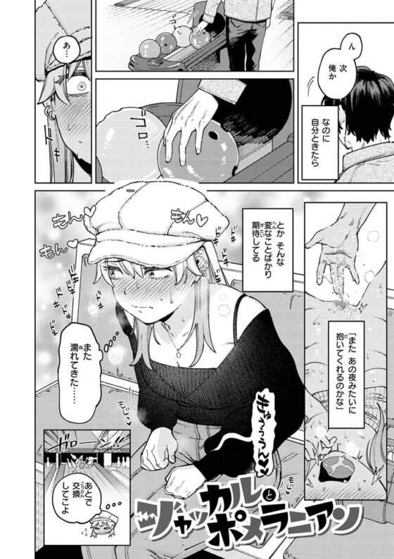 マイガール・マイボーイ [ワニマガジン社] | DLsite 成年コミック - R18
