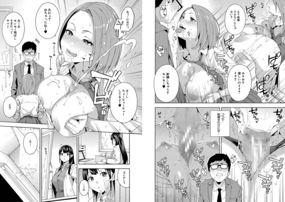 犯してあげる [ティーアイネット] | DLsite 成年コミック - R18