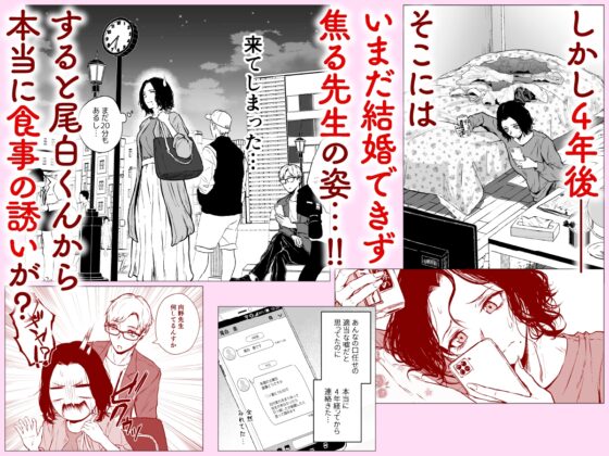 寝耳へ恋の果報 [多摩尾庵] | DLsite 同人 - R18