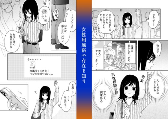 治安悪そうなセラピストさんに甘やかされてしまいました [森の停留所] | DLsite がるまに
