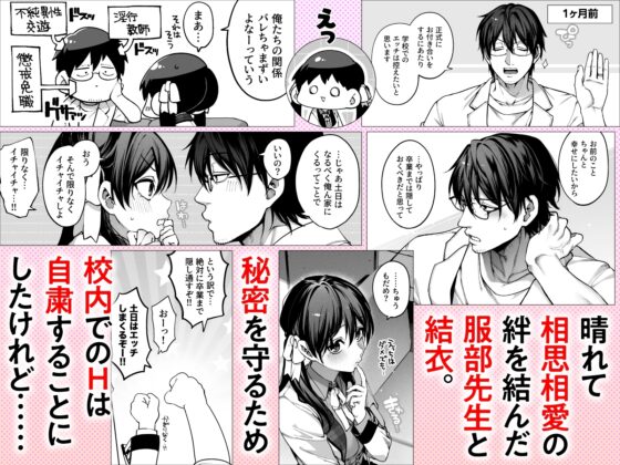 続・カノジョは要らない服部先生！ ～恋人同士の時間だから…抱き潰していい？～ [鋼鉄しゃぼん玉] | DLsite がるまに