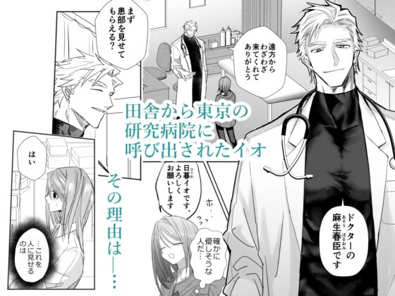 麻生先生に絶対依存しない [nine labo] | DLsite がるまに